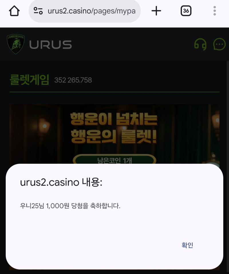 모닝 우루스 ~~~!!