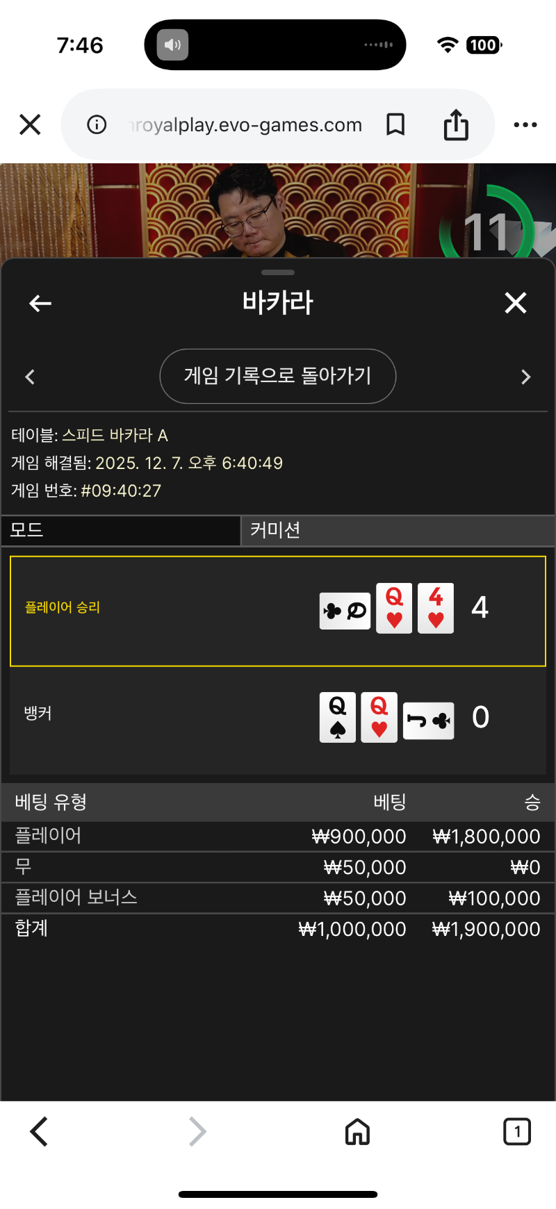 어제 못올린 숙제 바카라 1승