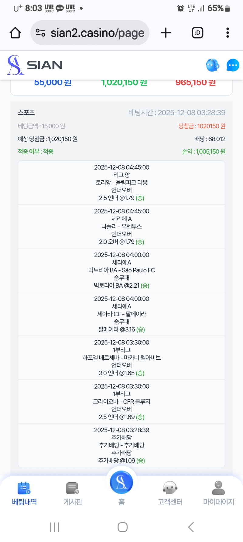 새벽 스포츠 적중