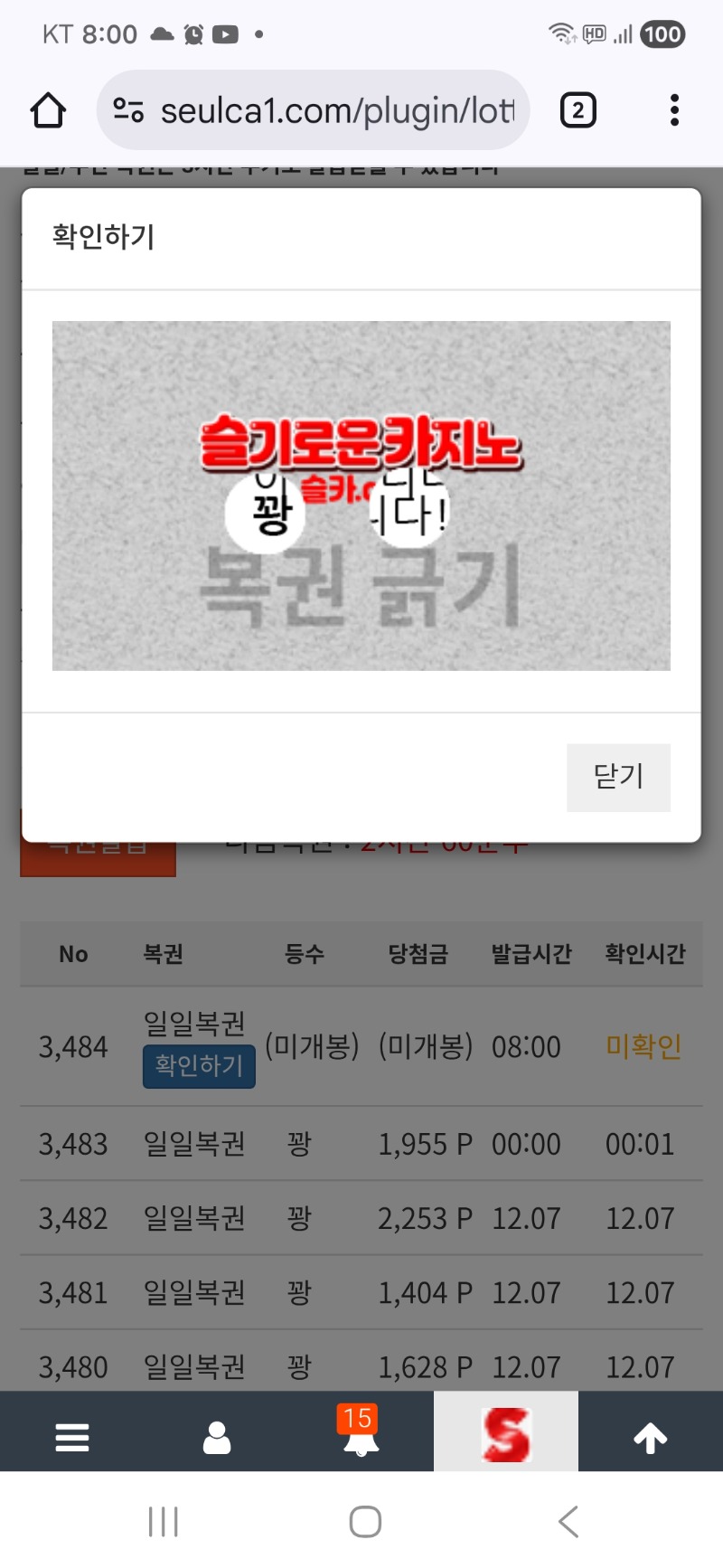 모닝복권은..꽝