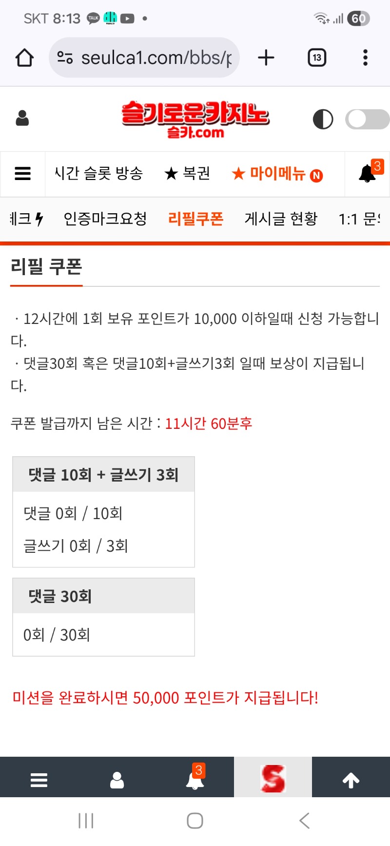 리필시간만 되면 뉸이 떠지네