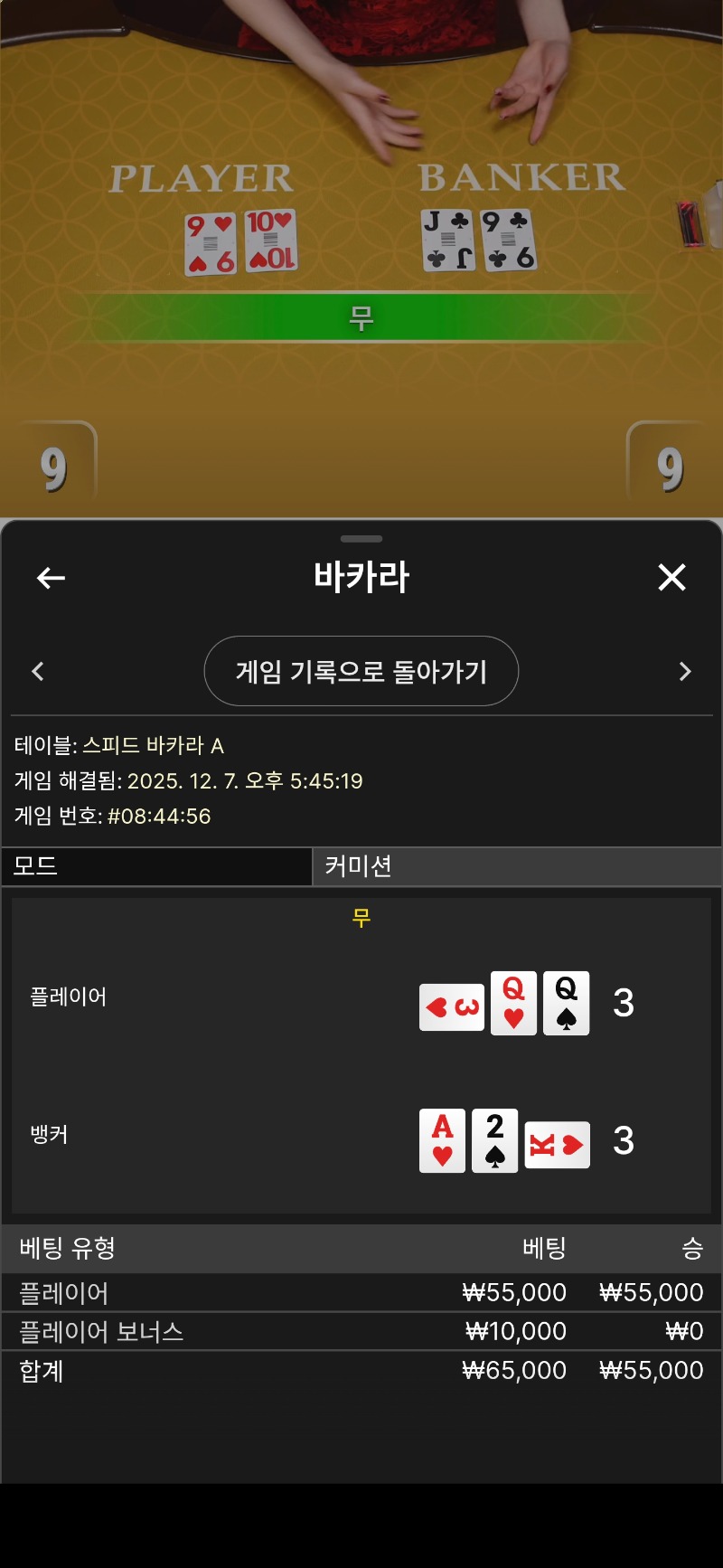 배돌카라~~3대3무!!!무시러유