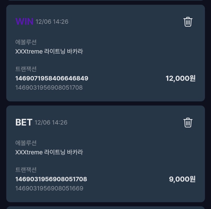 문 라카라  소액 승