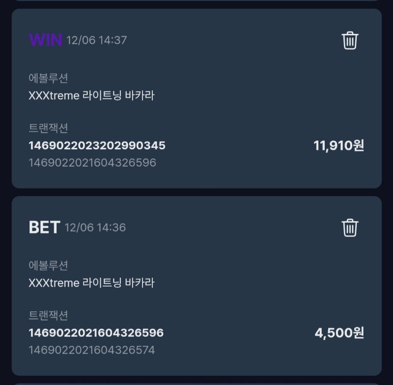 문 라카라 소액 승