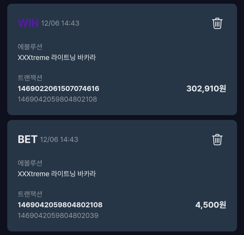 문 라카라 소액 100곱승ㅋ