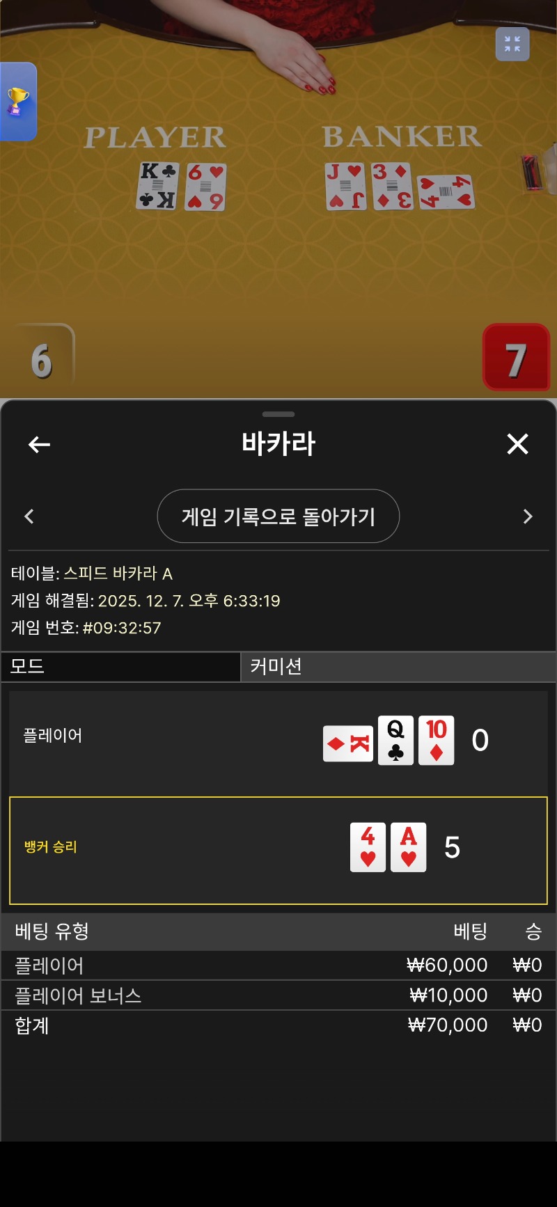 문배돌 개똥가튼 장장장 패..