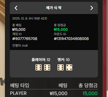 식박 소액 올인