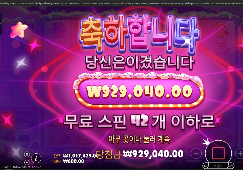 슈천  1548  리플x