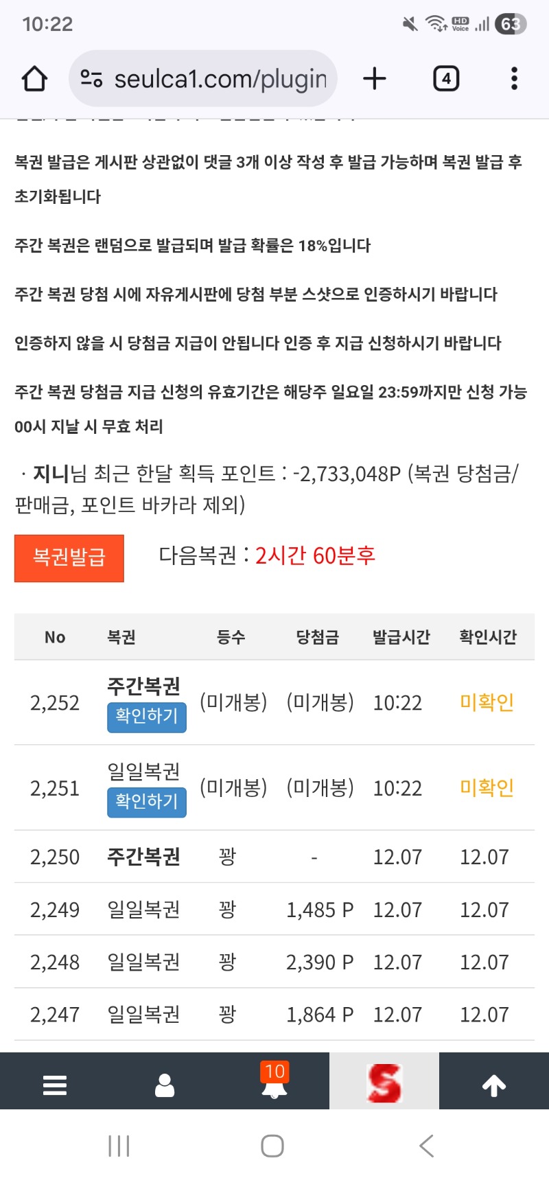 쌍복이  왓어요~~