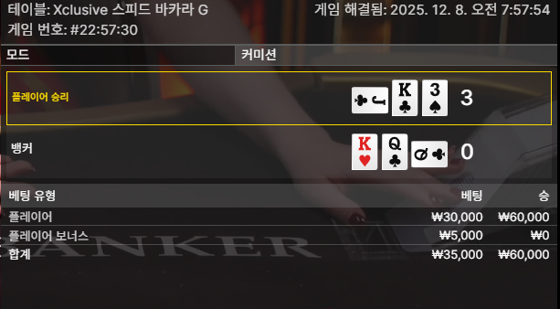 이번주 바카라 첫배팅 승