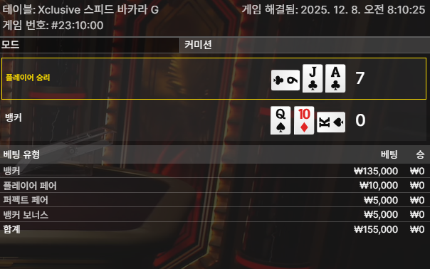 연패후 첫 충 올인 패