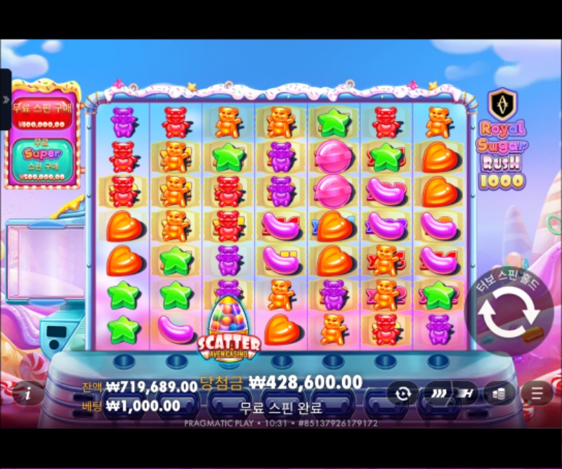 로얄슈천428 리플x