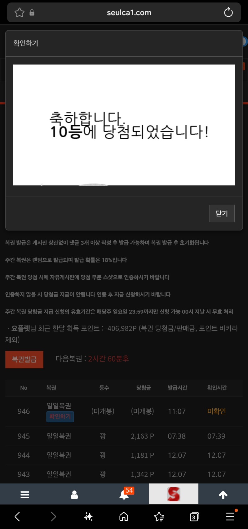 간만에 일복 ㅅㅅ