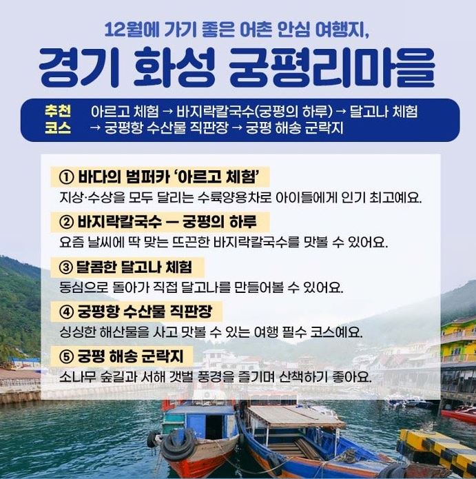 12월여행지