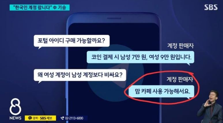 한국인계정남녀가격차이