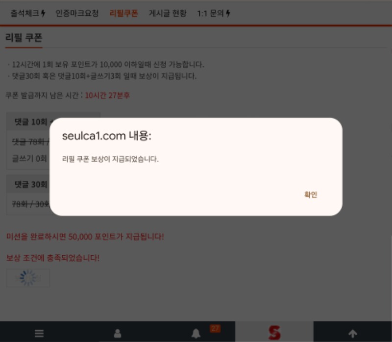 리필 보상신청!!