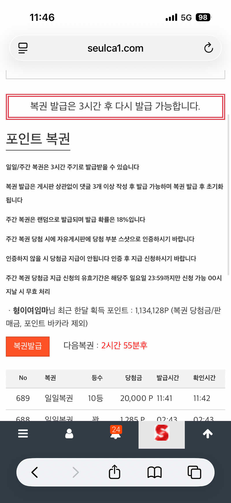 일복 10등 감사합니당
