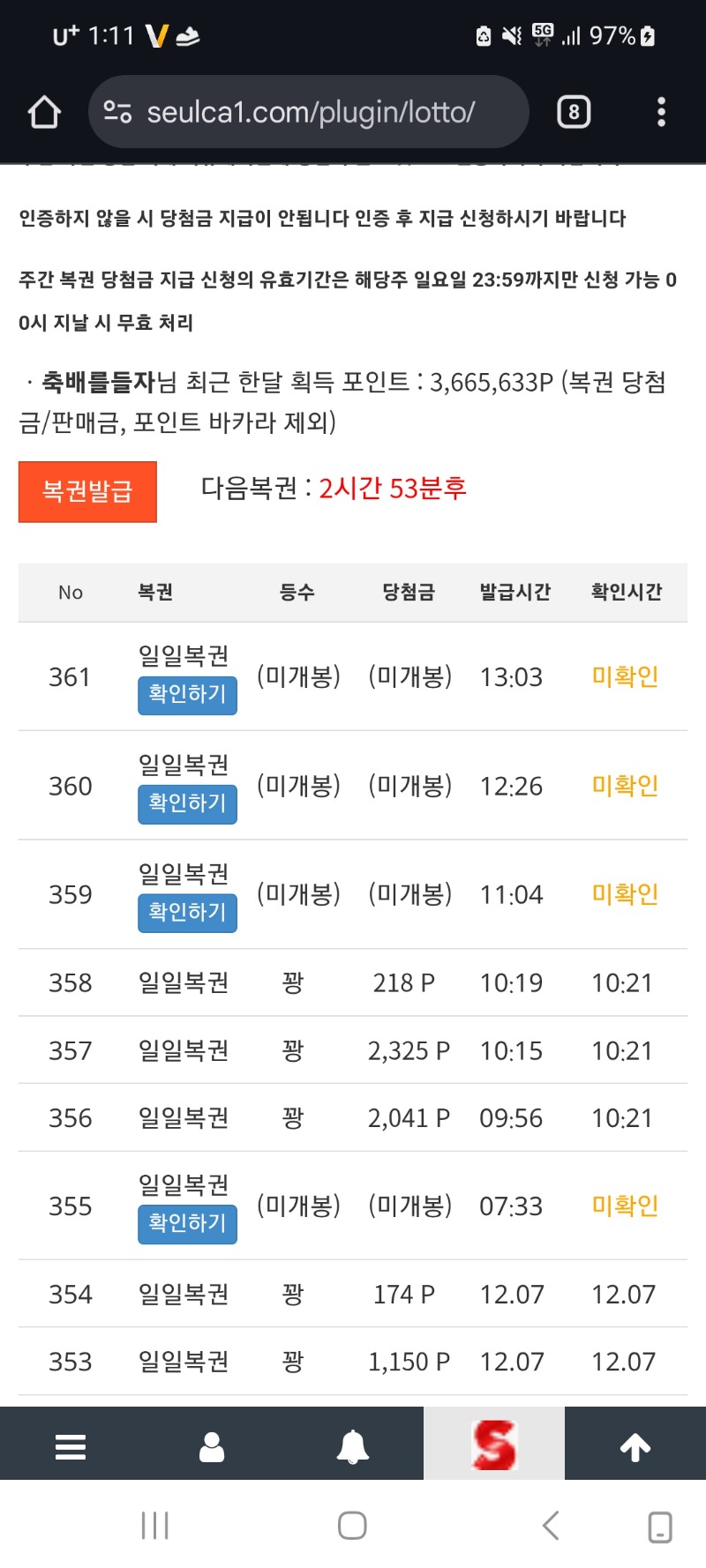 일복 4장 구매ㅡㅡ