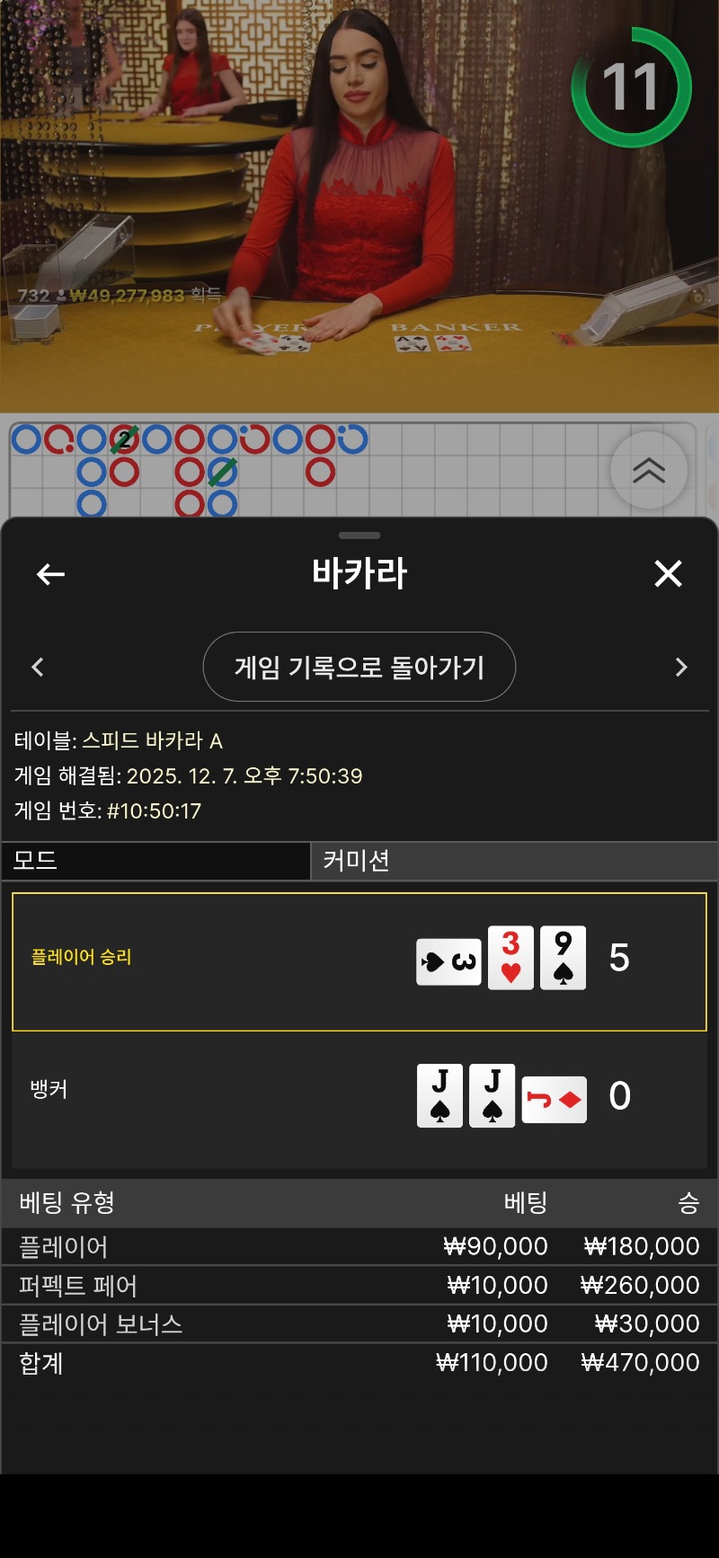 박아라 5대0승!!퍼펙뽀나스에 플뽀까지 ㅅㅅ