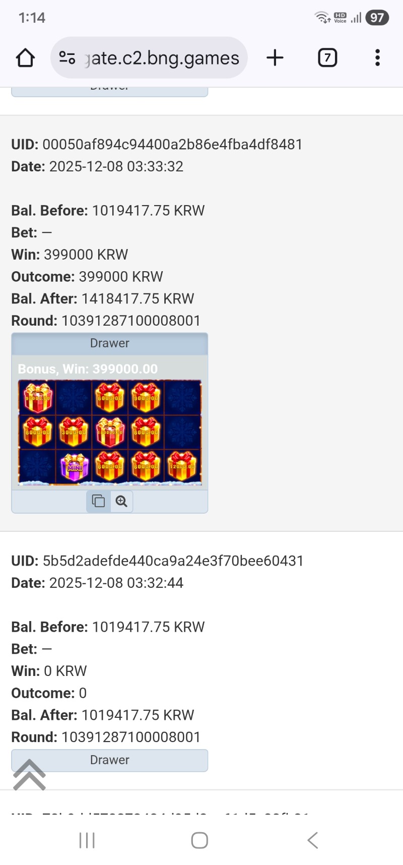 부운고- 메리크리스마스홀드앤스핀