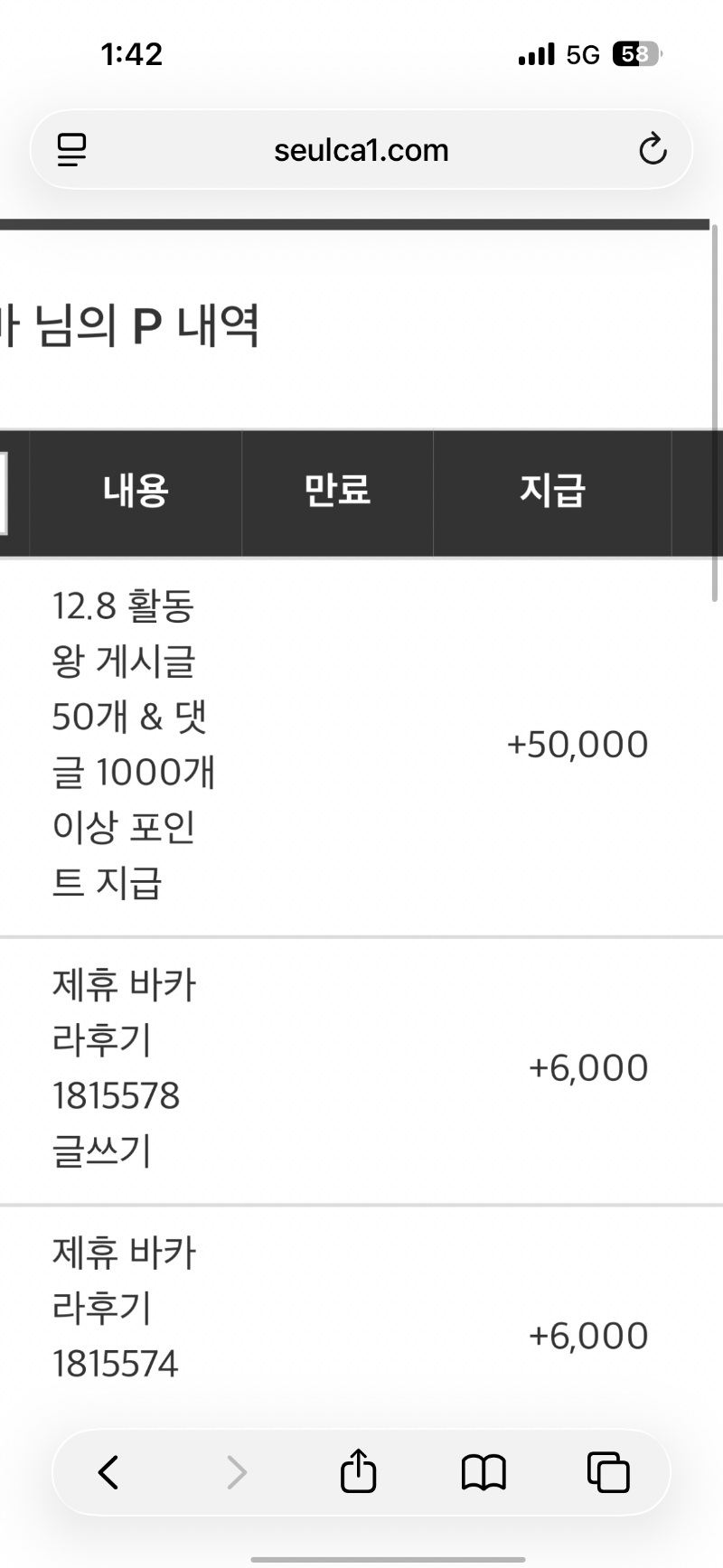 활동포 감사합니다