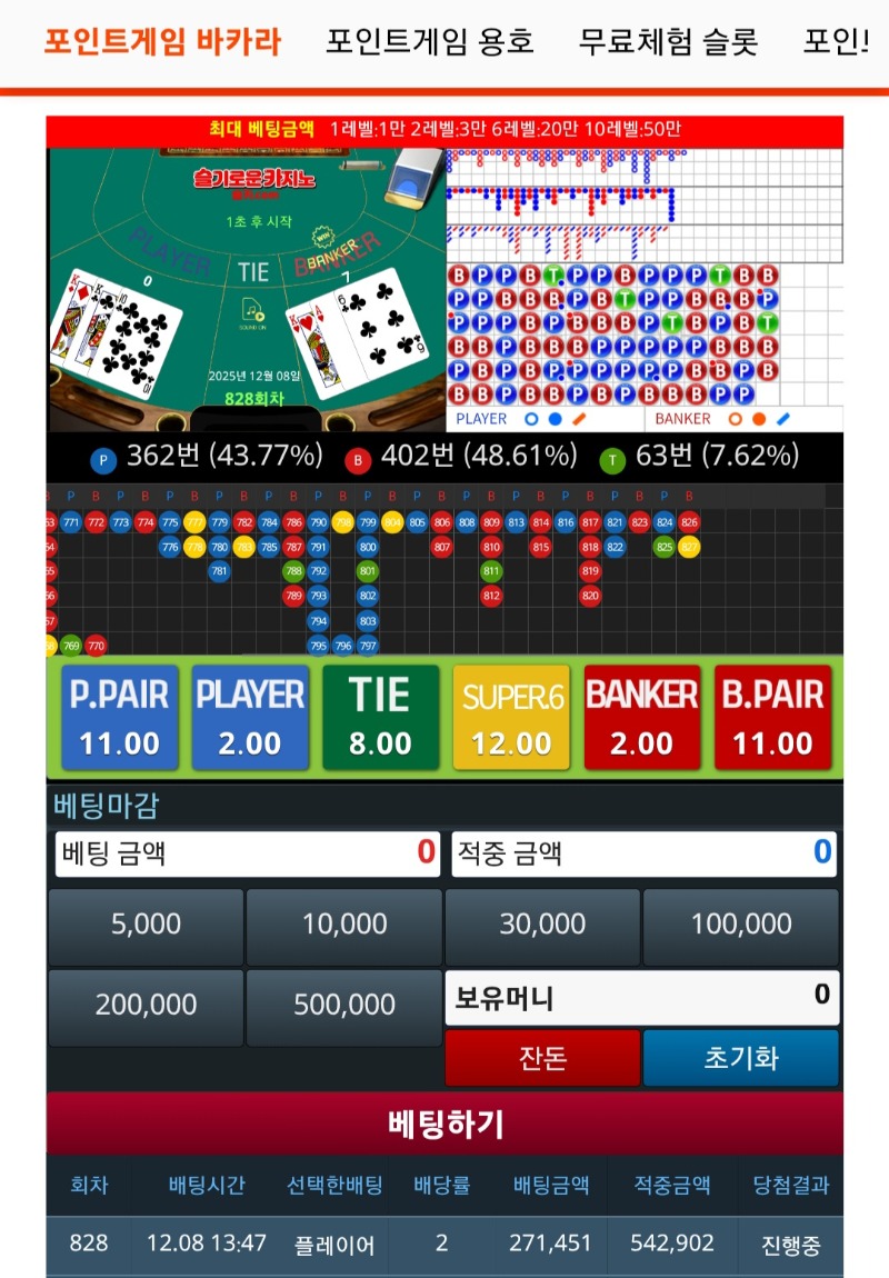 비쿱 바꾸고 나머지 활동포 깡치기 장장장뜨고 리필받아유ㅋㅋ
