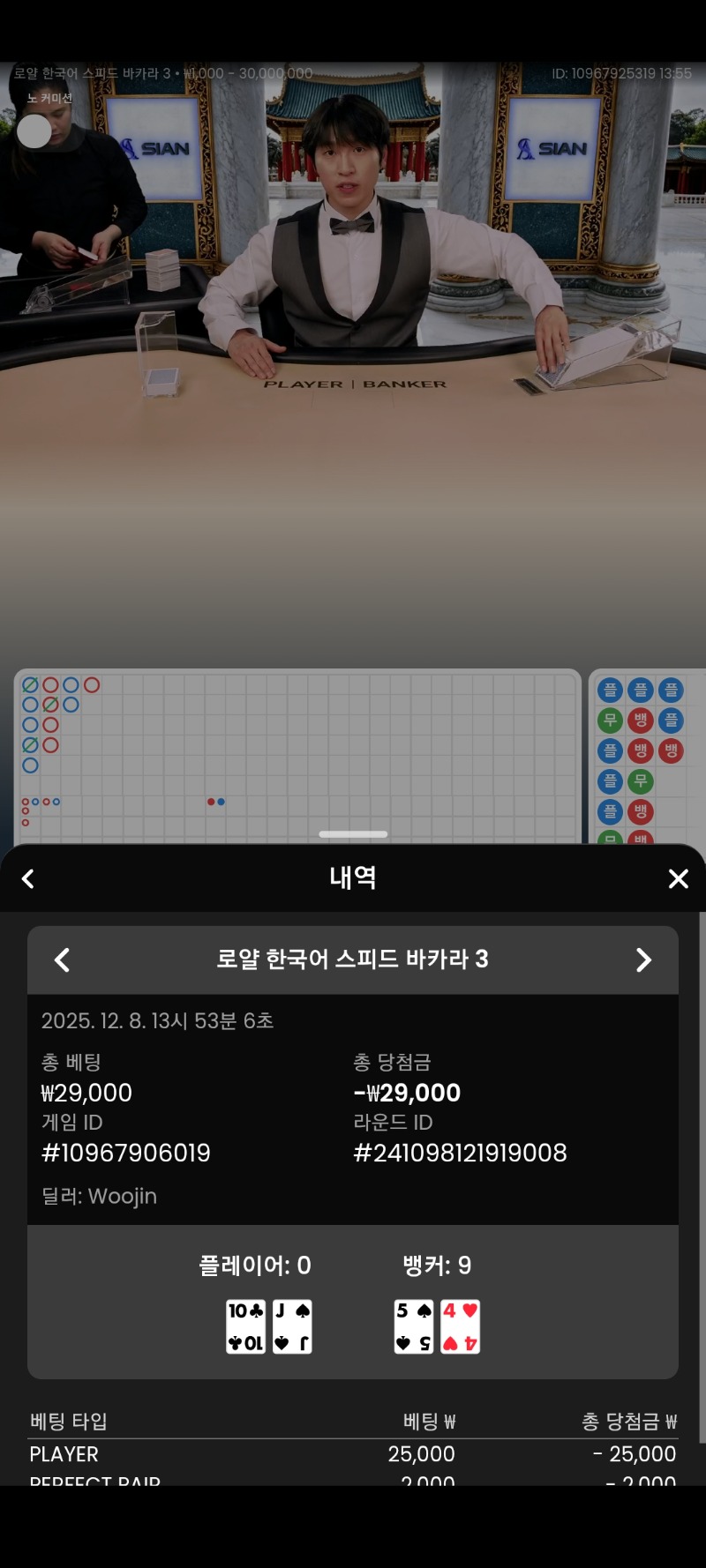 마틴벳 연속 네츄럴은 너무한거아잉교