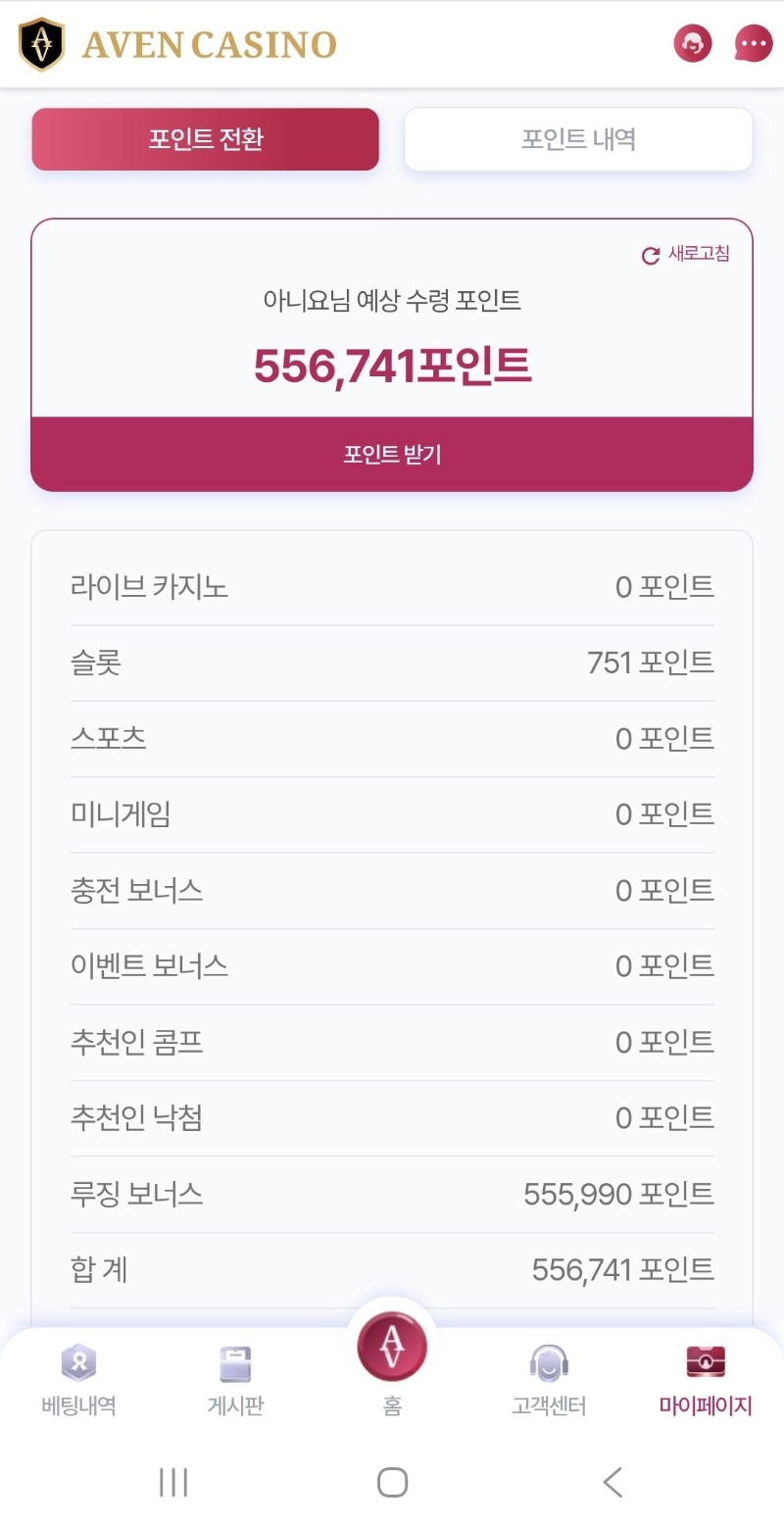 아영이 루징금 씁쓸..