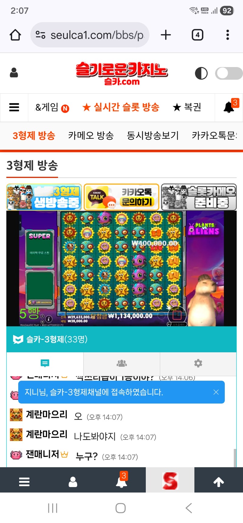 오늘첫방은 비버이네요 응원갑니다~