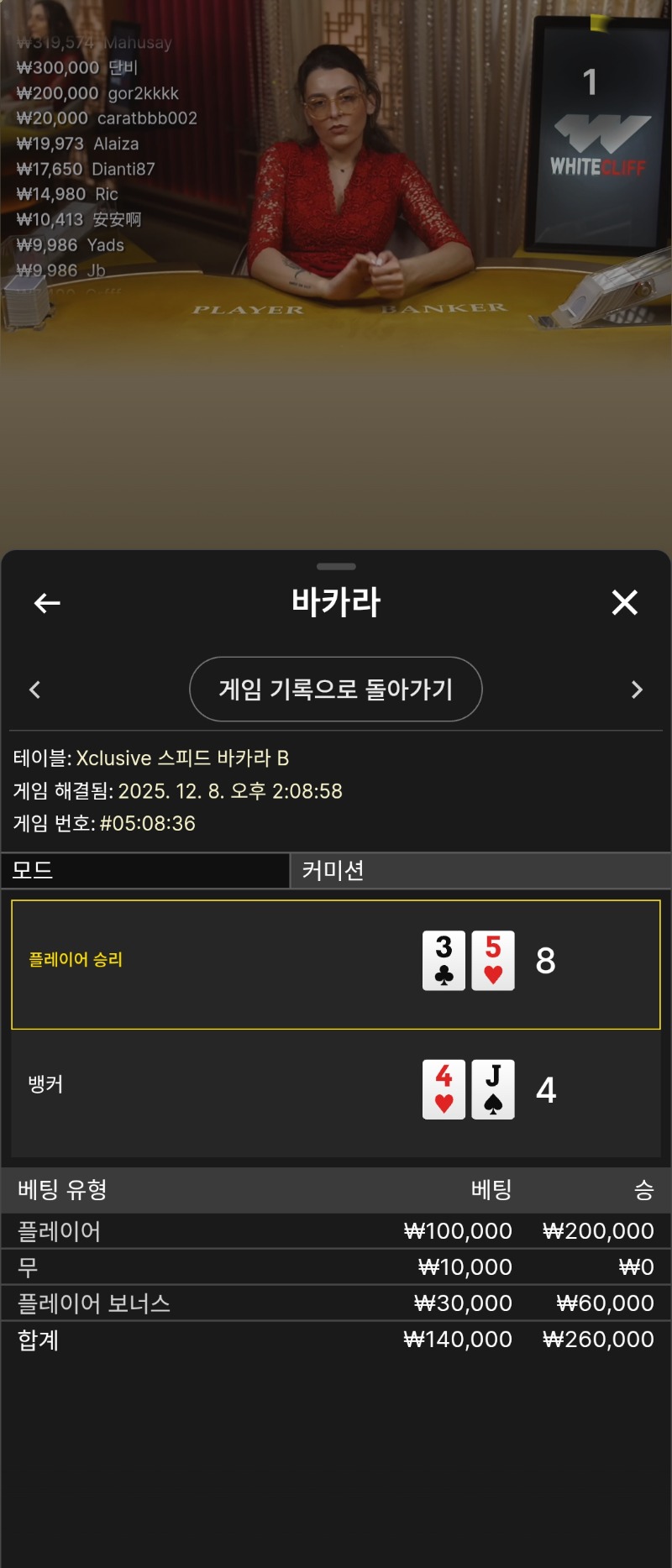 시카라 내추럴 승!