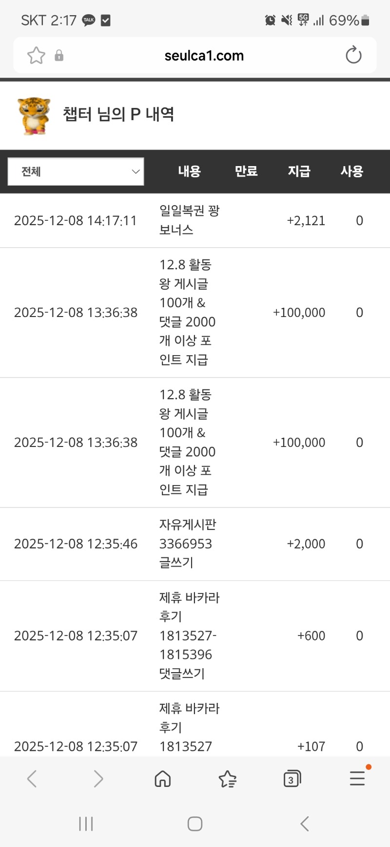 활동포 들어왔네용~