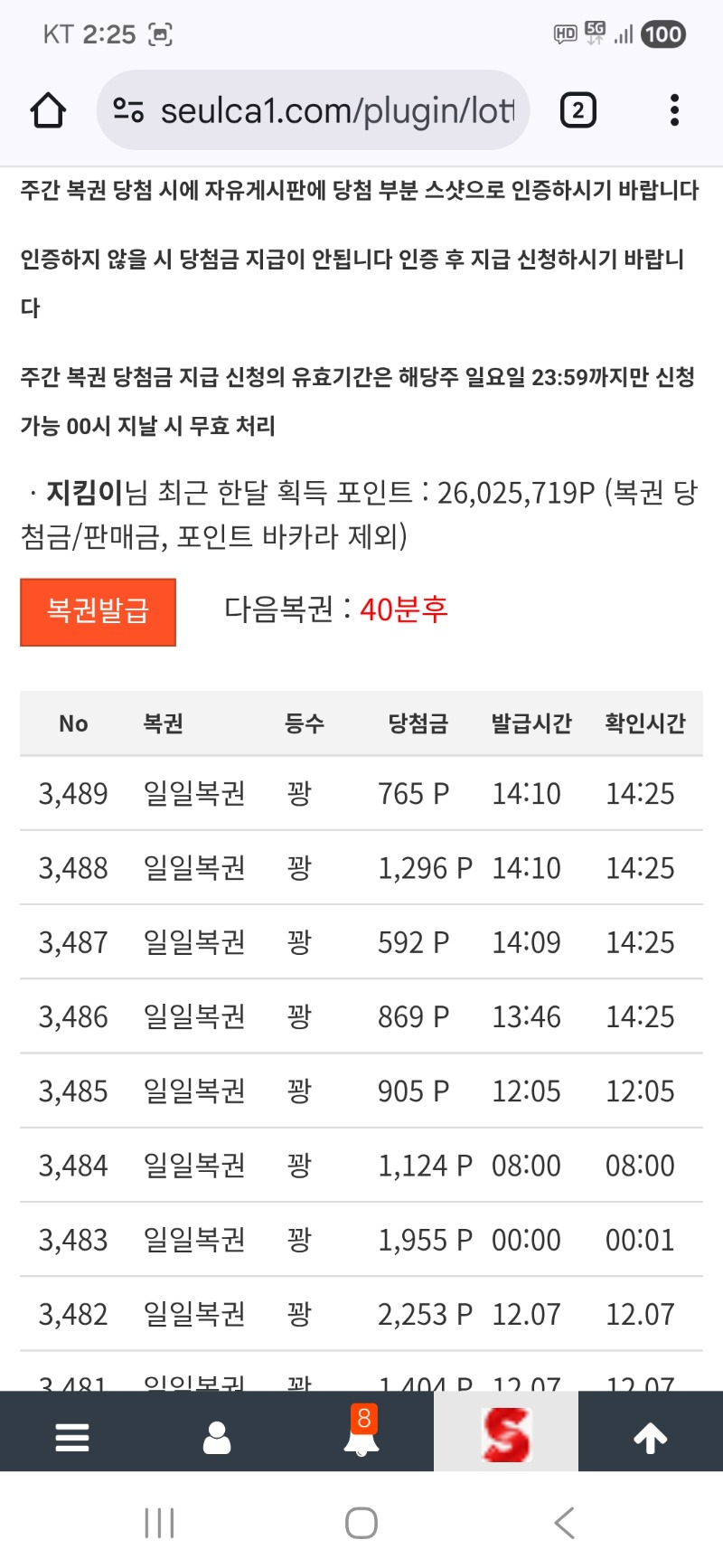 구매복권 4장  올꽝~~~