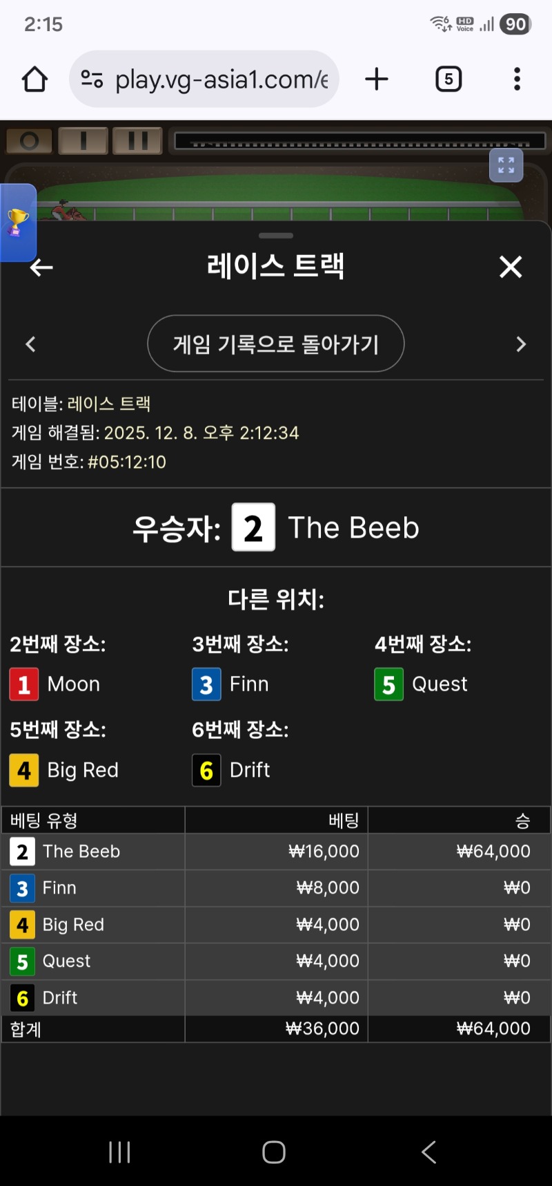 레이스 트렉 승