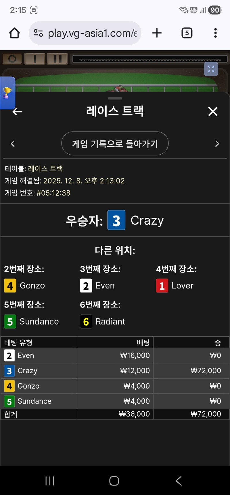 레이스 트렉 승2