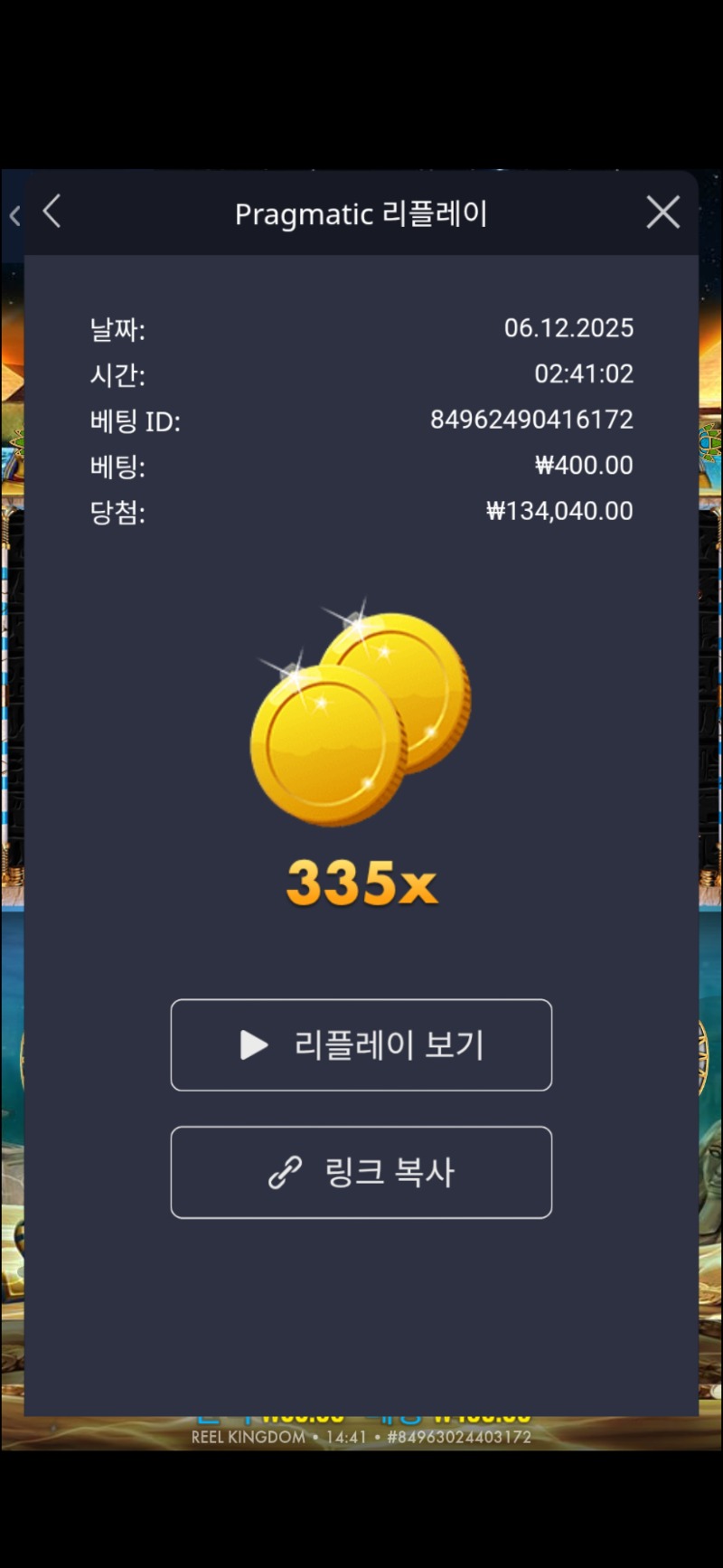 피시아이 335배