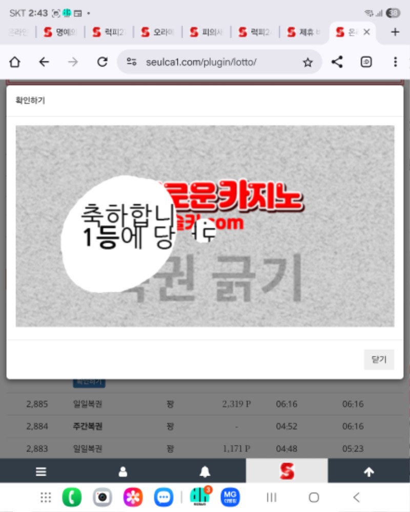 일복 1등 얼마만인가