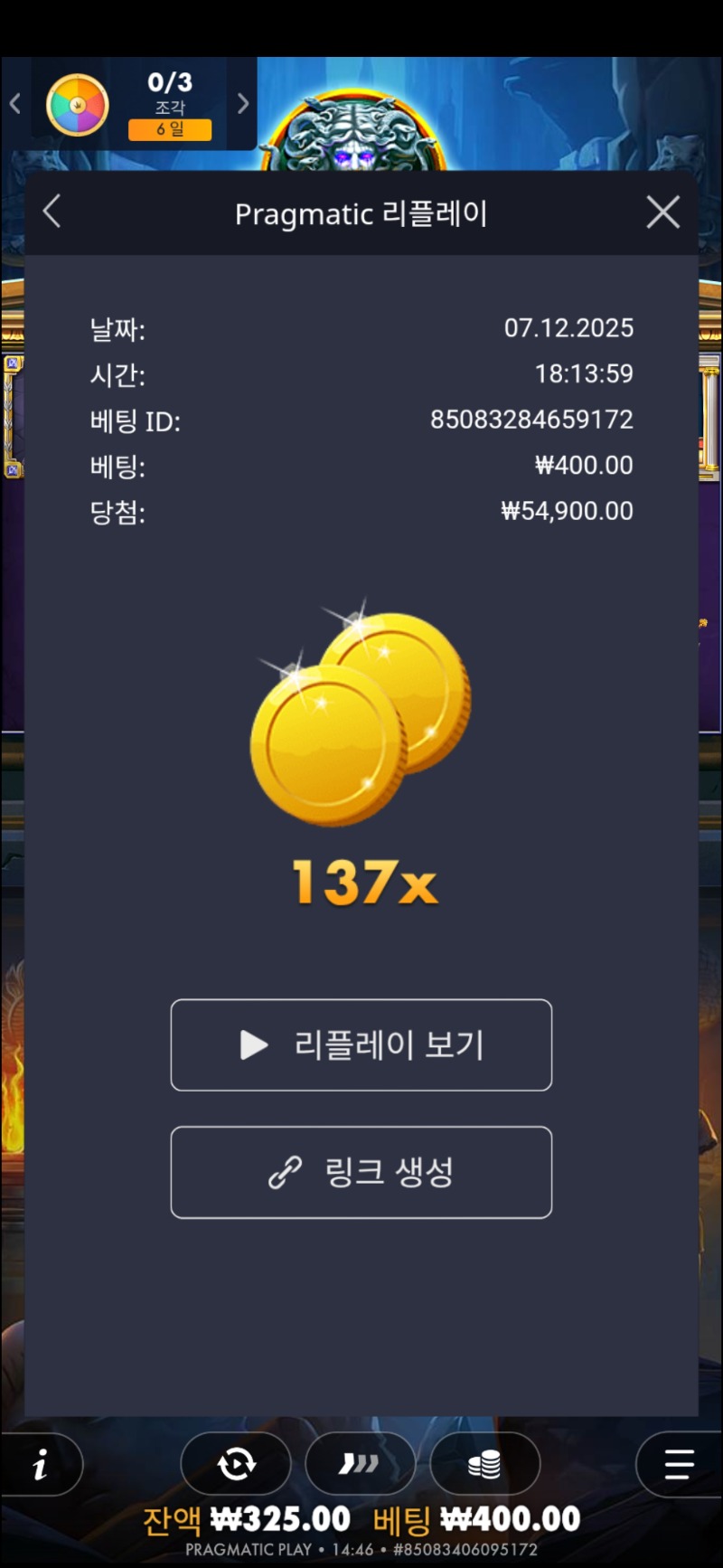 메두사의돌 137배