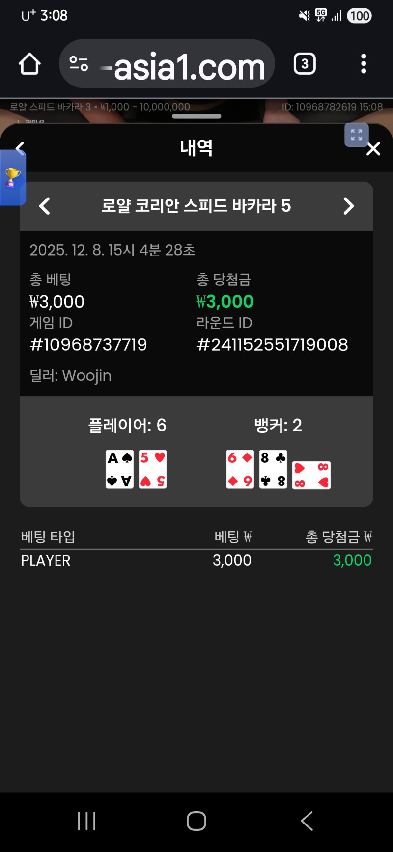 바카라 첫 번째. 이김