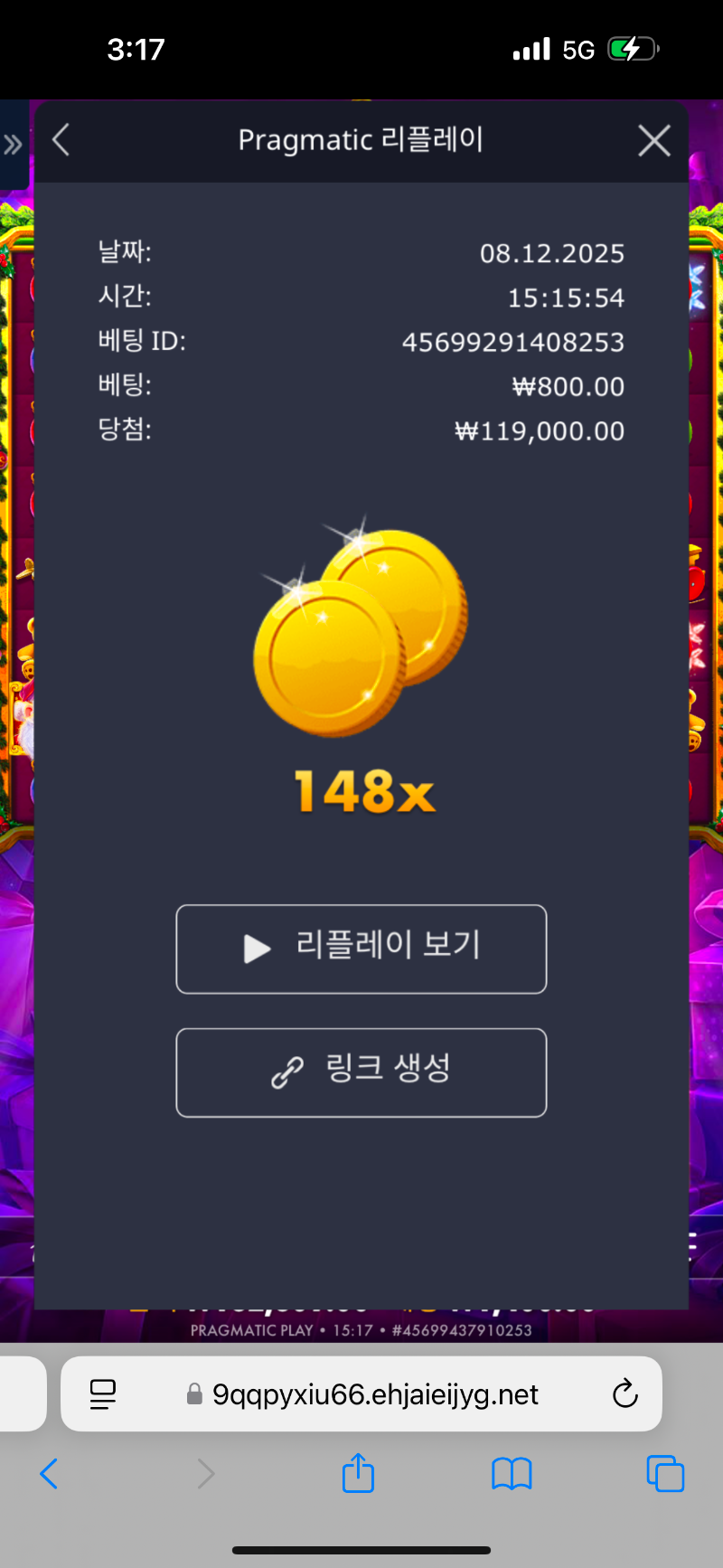 잼스 보난자 148배