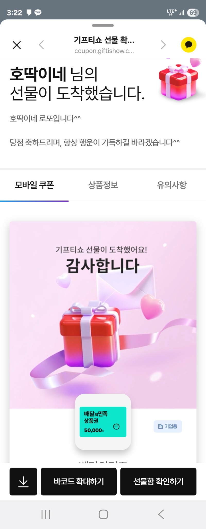 호딱이 배민이 왔어요