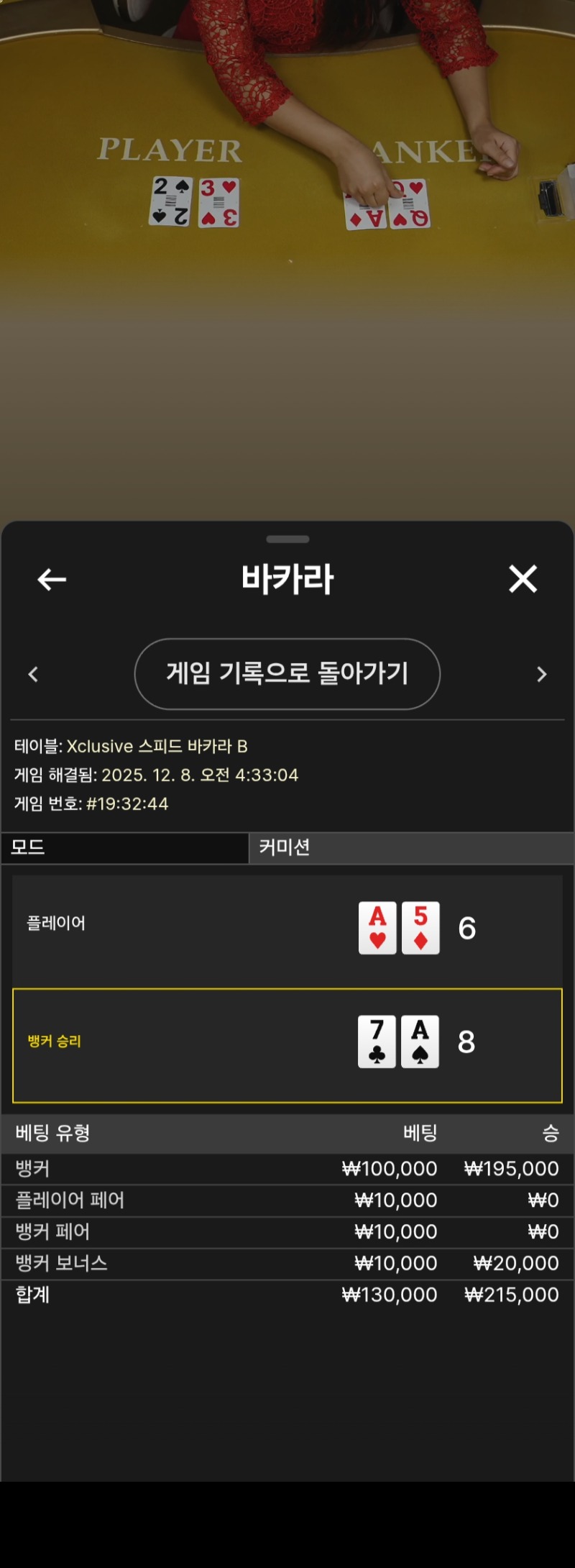 3연승 세판다 네츄럴