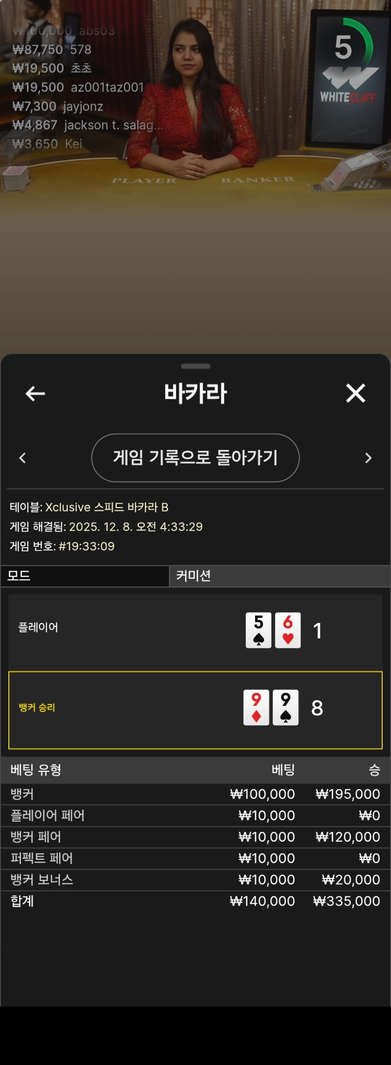 새벽카라 나이스 하구요