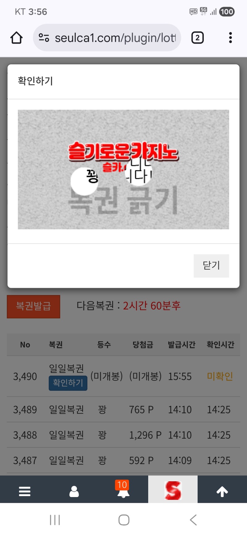 오후복권은..쩝