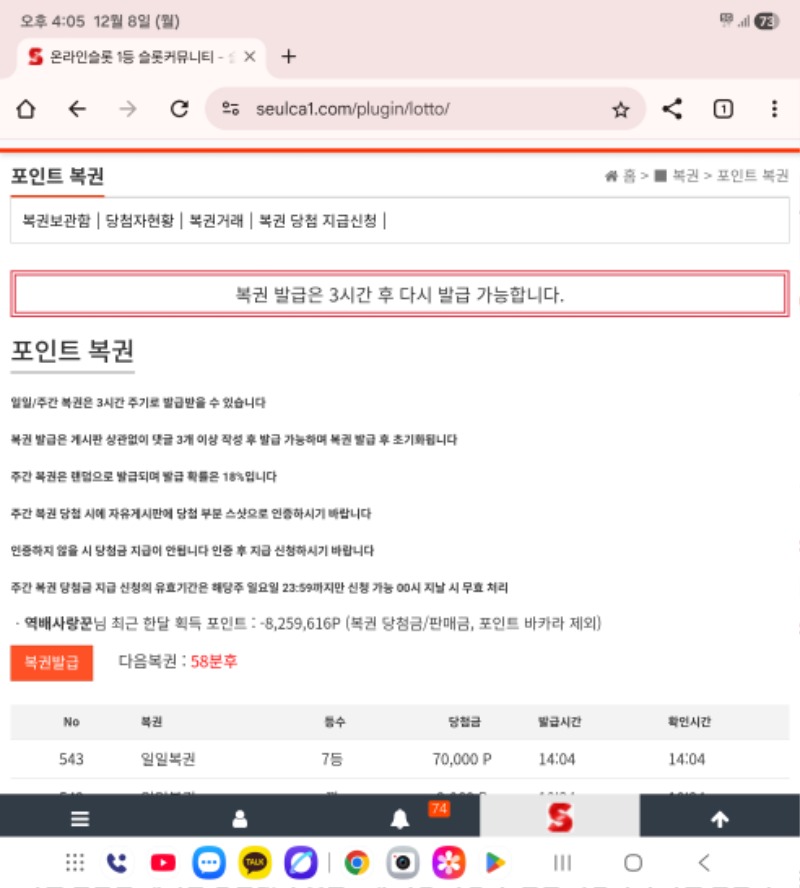 일복 7등부터 시작