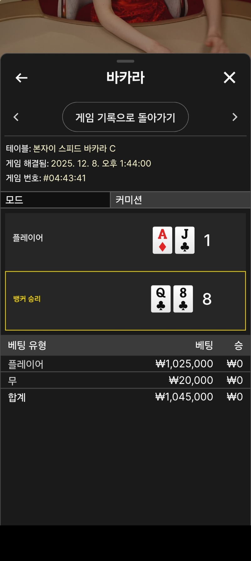 올인벳 죽었다 큰일이다