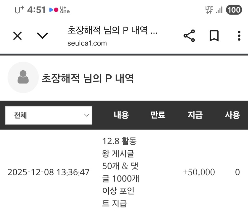 활동왕 5만포 감사합니다 출장지 도착 ㅜ