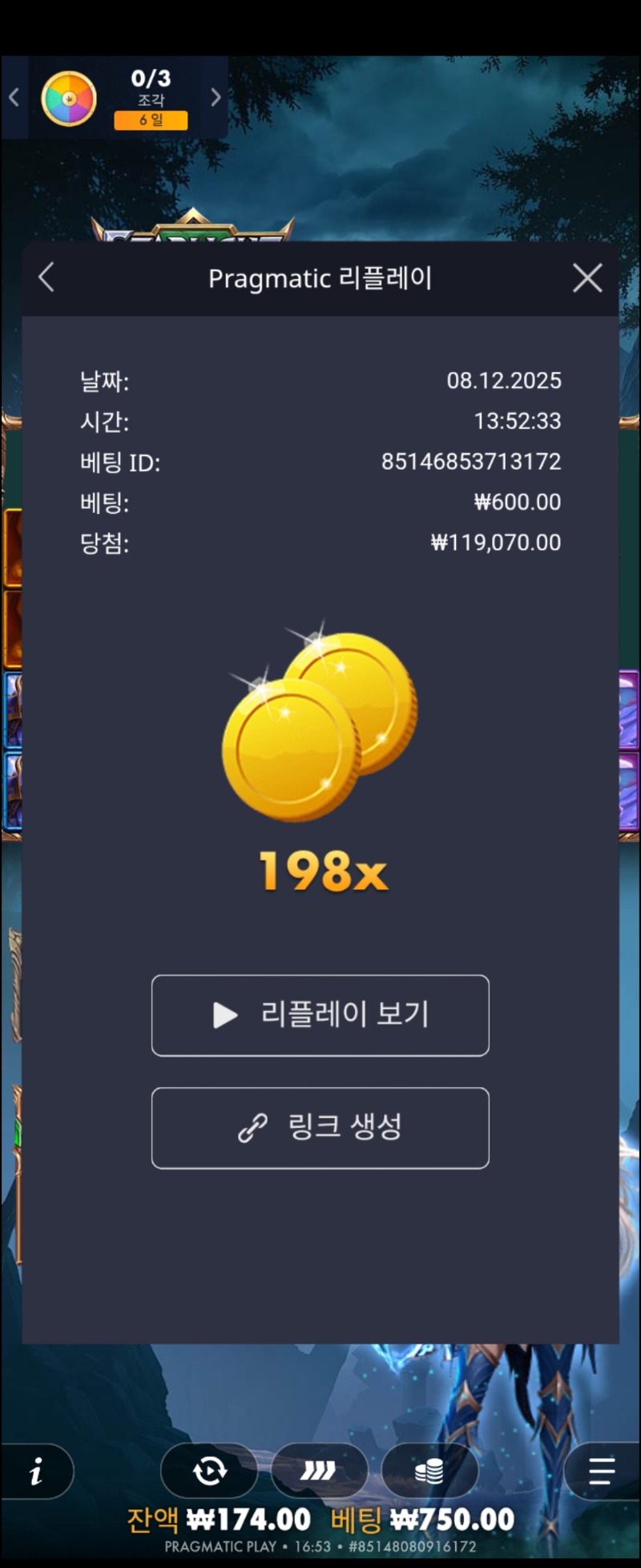 아처천198배