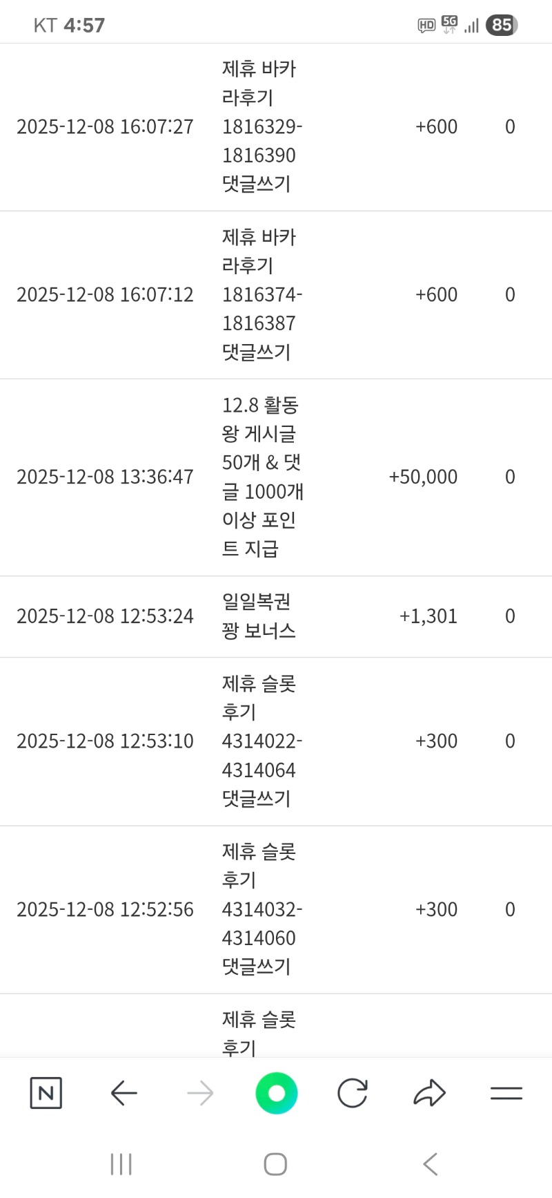 활동 포인트 5만 감사합니다
