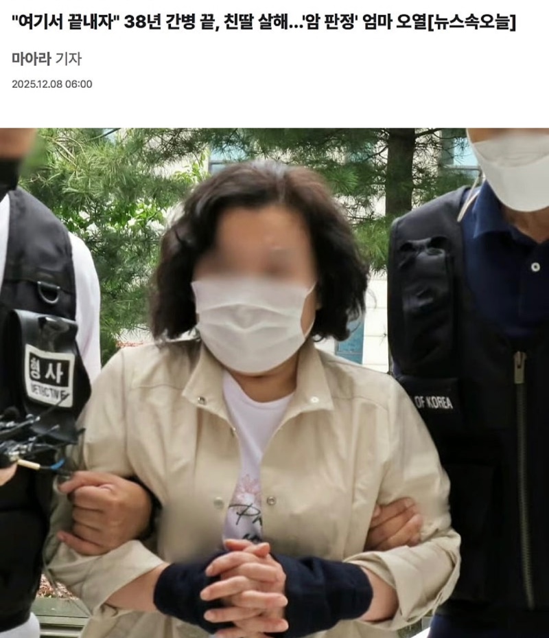 친딸을 살해한 엄마
