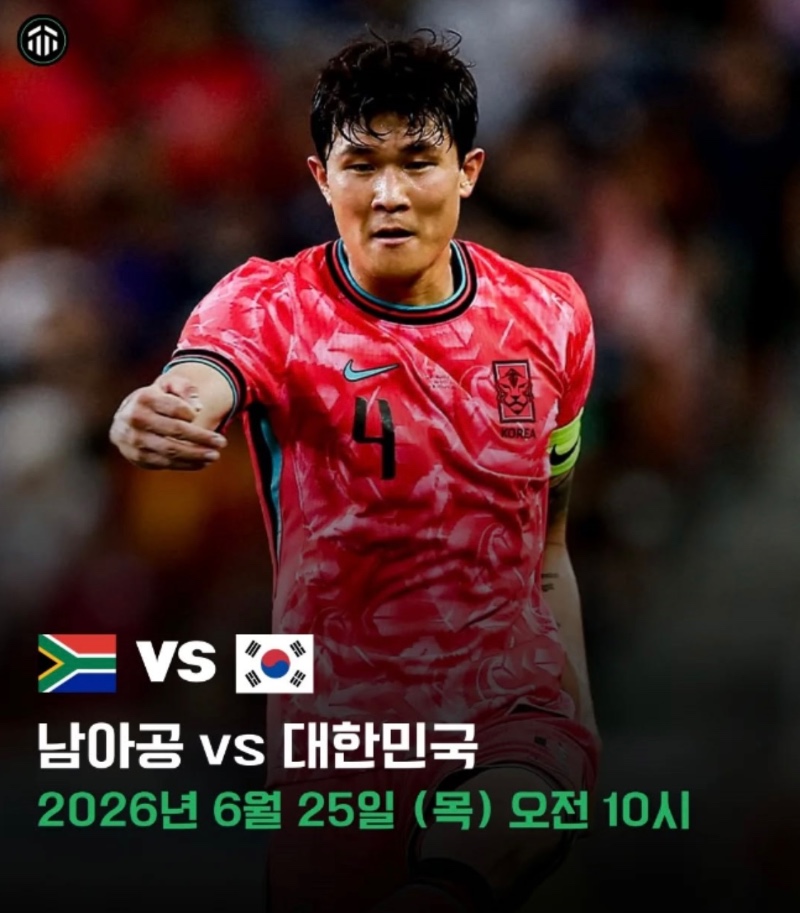 한국 월드컵 조별리그 경기 시간